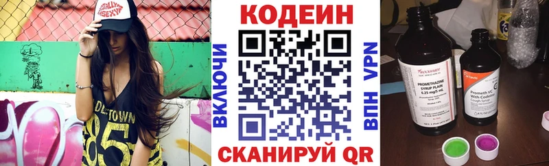 Кодеиновый сироп Lean Purple Drank Себеж