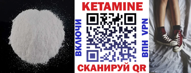 КЕТАМИН VHQ  Себеж 