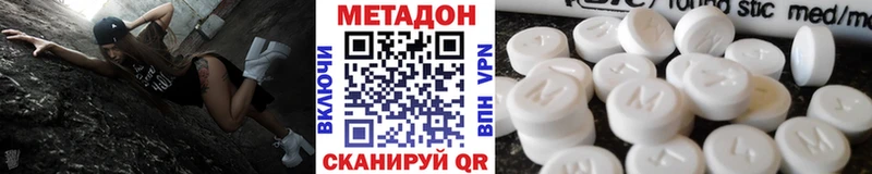 дарк нет как зайти  продажа наркотиков  Себеж  Метадон кристалл 